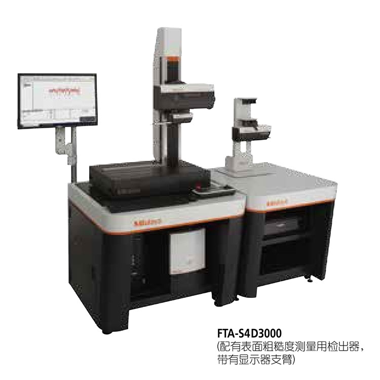 日本三豐（mitutoyo）表面粗糙度和輪廓度復合測量機D3000 D4000系列