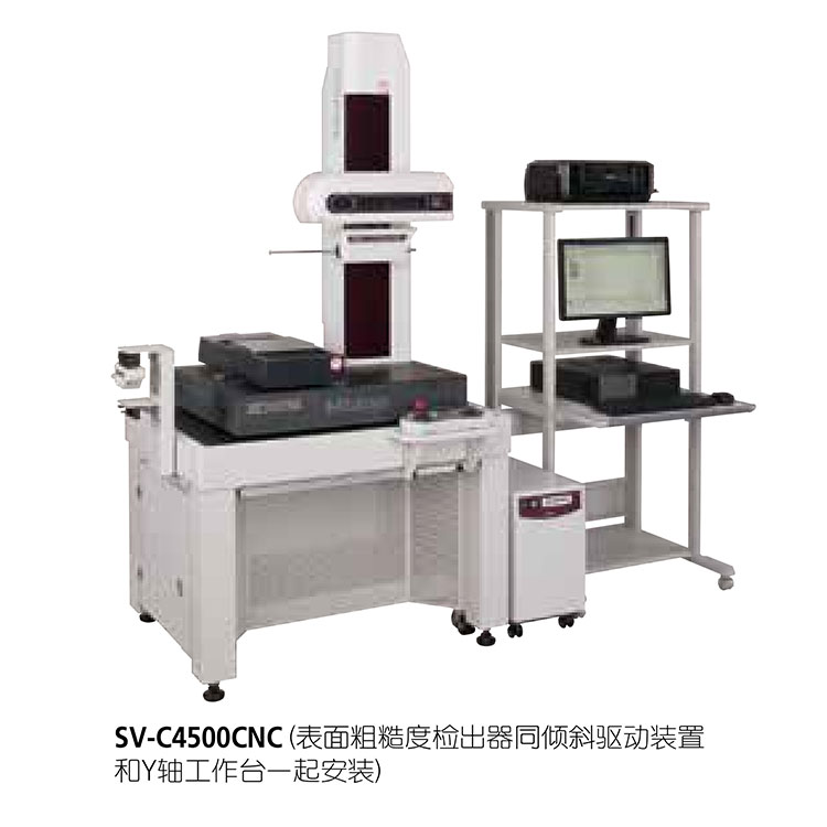 日本三豐（mitutoyo）525系列CNC 表面粗糙度和輪廓度一體測量機(jī)SV-C4500CNC